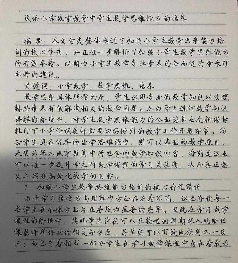 从零到精通：数学论文总结怎么写才能打动审稿人