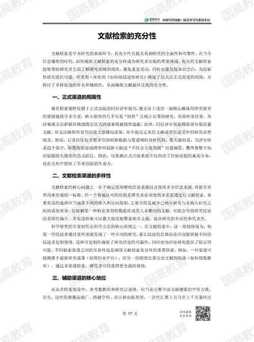 当传统出版遇上前沿革新：论文我们用什么代替？