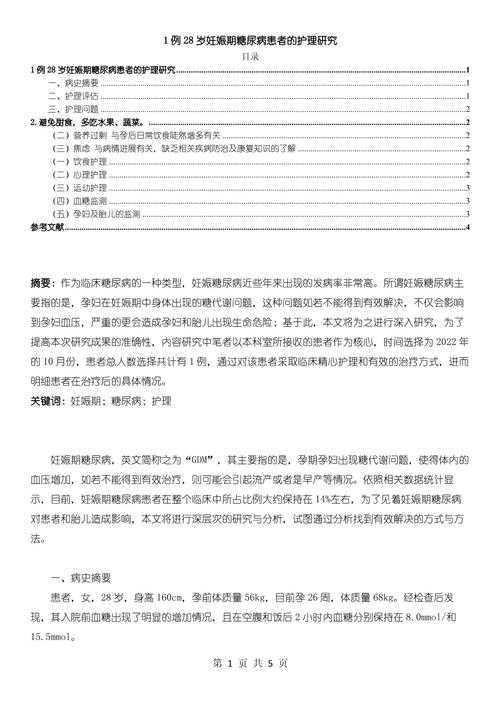资深编辑揭秘：医学论文怎么写好，让你的研究从优秀到卓越