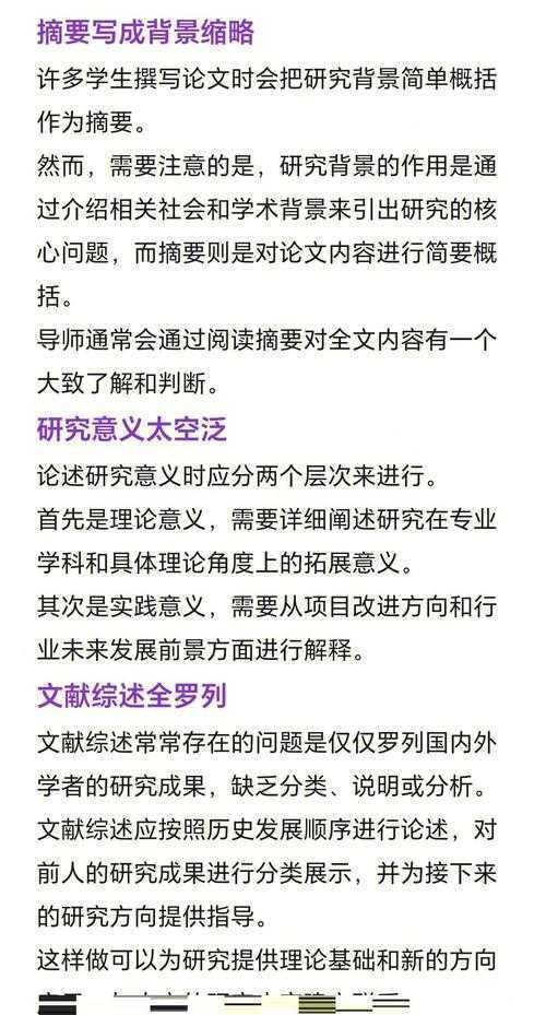 避开这些坑!论文学习注意什么(高效精读指南)