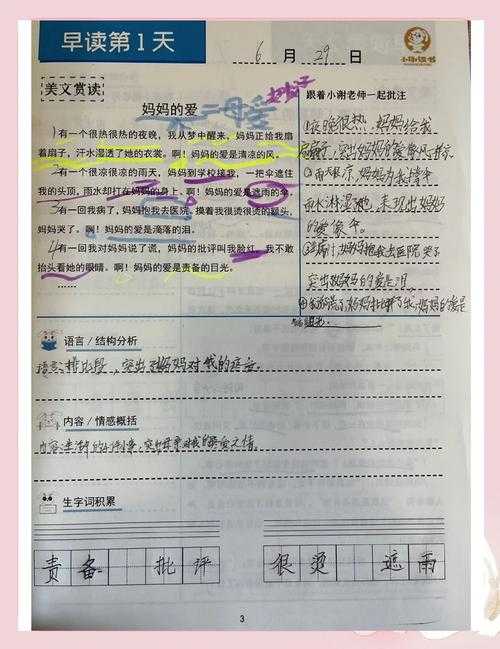 提升写作质量必备技能：论文的批注怎么写？