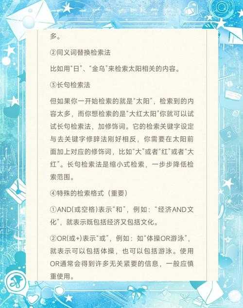学术人必看！如何搜索学术论文——资深研究员的文献检索秘籍