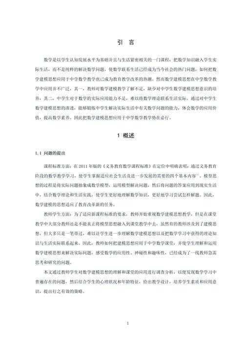必看！如何写数学建模论文（附万能写作模板）