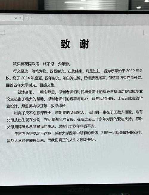 别让翻译毁掉你的心血！论文致谢怎么翻译才能打动国际审稿人