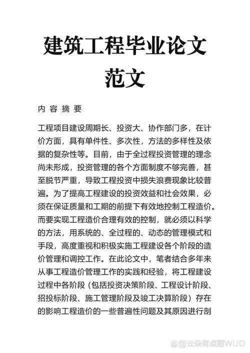 搞不定职称论文？手把手教你施工员如何施工员论文写出专业范儿！