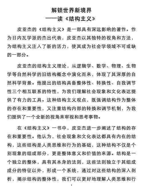 解构美的本质：跨学科视角下的美学研究框架与方法论