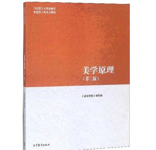 解构美的本质：跨学科视角下的美学研究框架与方法论