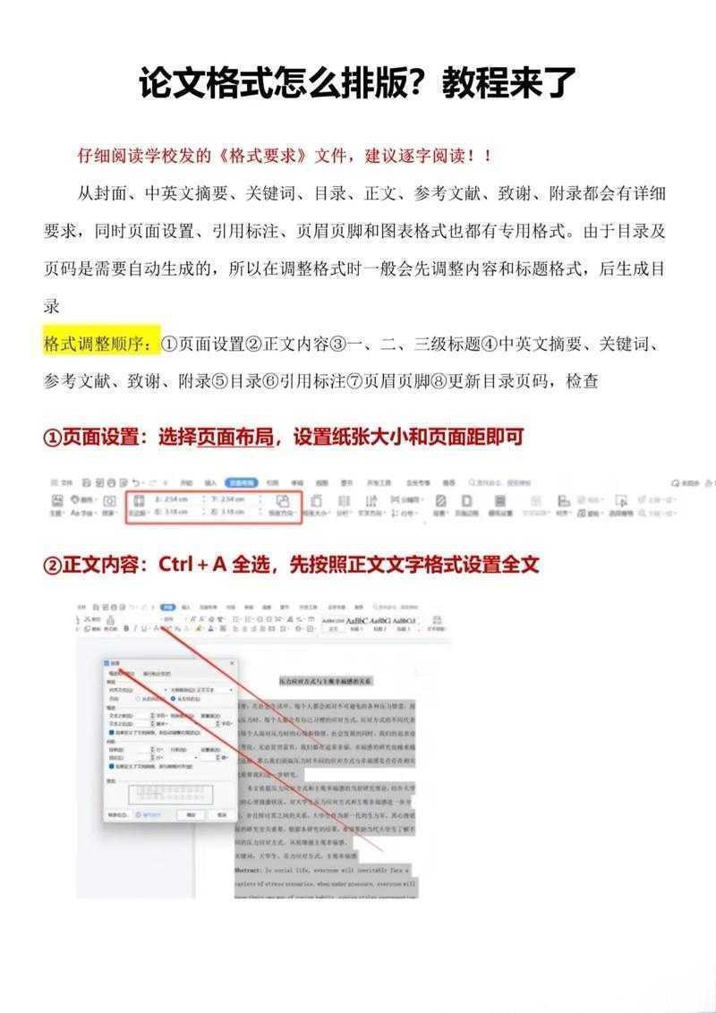 别再因格式被退稿！论文参考文献用什么字体？学术老司机揭秘排版潜规则