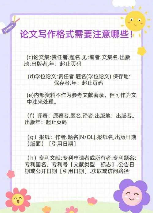 别再因格式被退稿！论文参考文献用什么字体？学术老司机揭秘排版潜规则