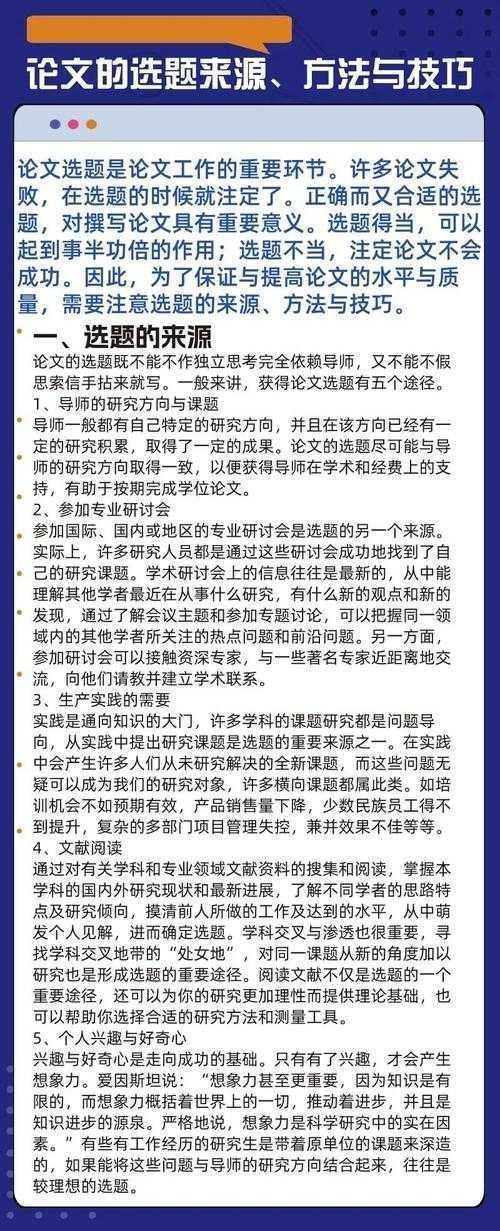 避开3大误区！为什么选这个论文题目决定了你的研究天花板