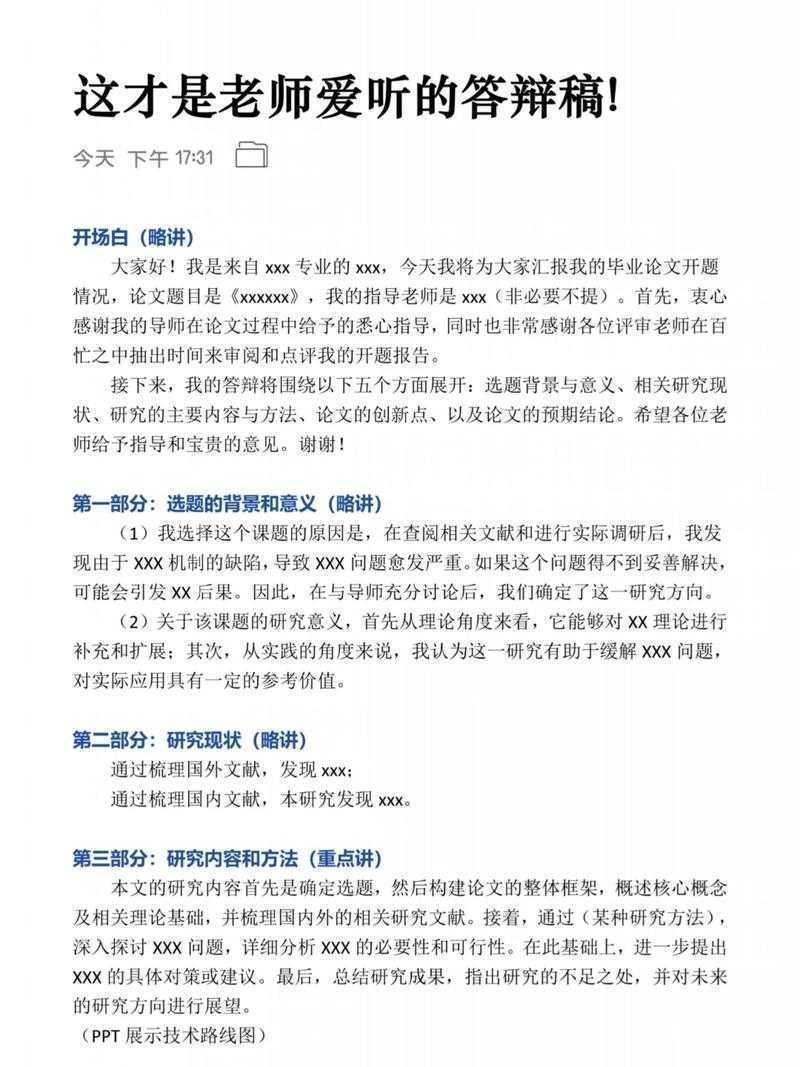导师总说开篇没灵魂？看完这篇告别论文焦虑：毕业论文怎么写开头的深层规律分析