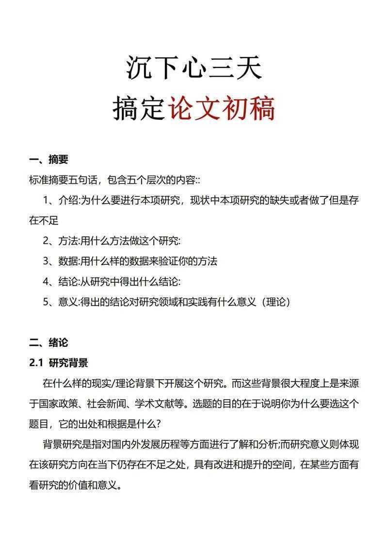 别再写表面文章了！论文如何提高深度：7个让审稿人眼前一亮的实战心法