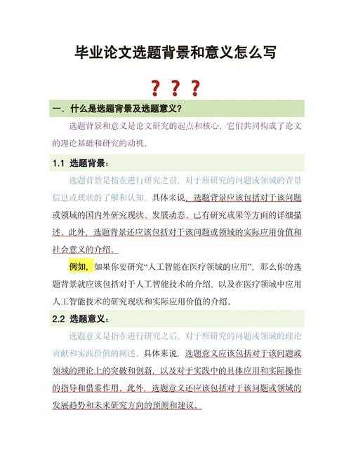 资深学者经验谈：论文选题目的和意义怎么写才能打动评审？