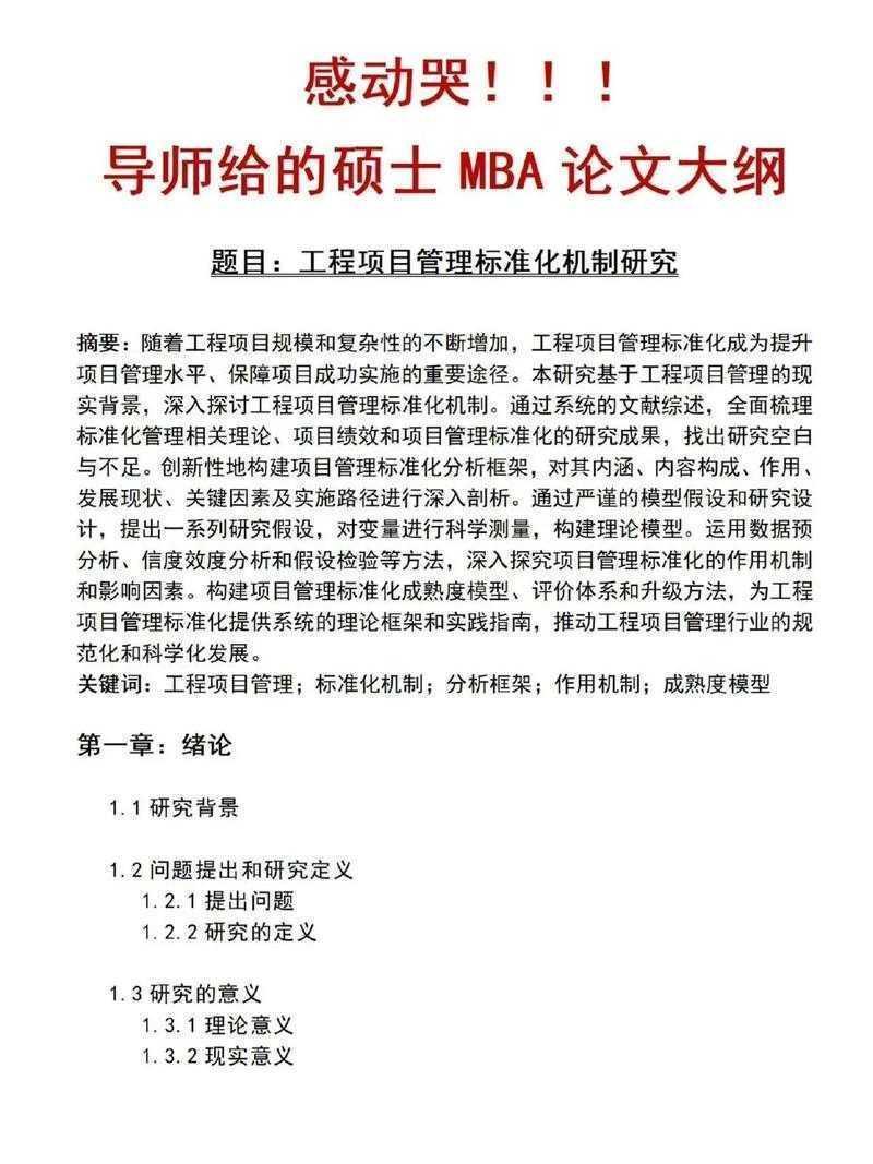 突破学术瓶颈：硕士生如何看论文才能高效产出？