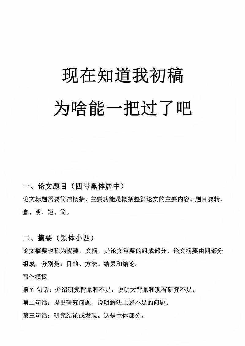 突破论文最后一关：科技论文结束语怎么写才能让审稿人眼前一亮？
