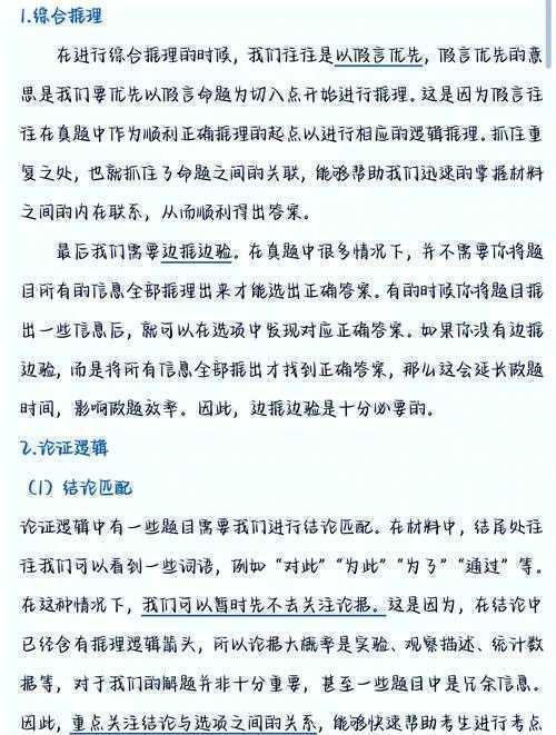 突破写作瓶颈：议论文中如何举例论证的底层逻辑解密