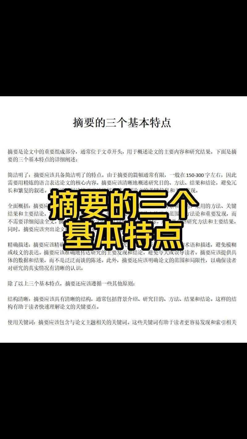 国际发表的关键一步：论文摘要为什么要翻译？这个细节可能影响你的学术影响力