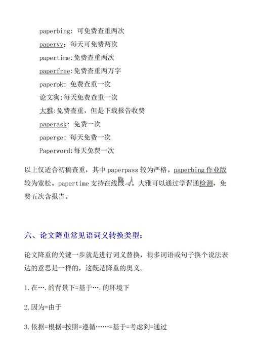 联合对比库：大学生论文查重难题的终极解方？