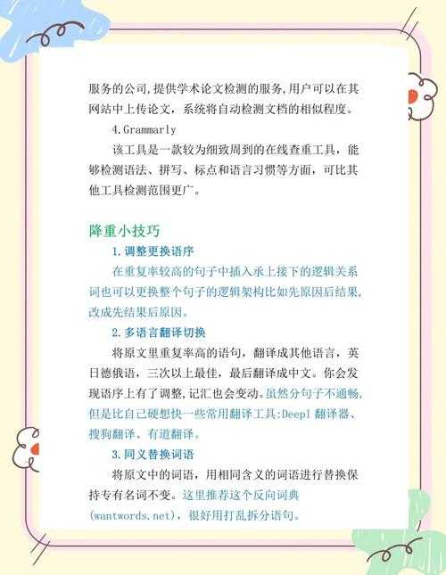 论文查重率怎么计算？揭秘学术圈“防误伤”的核心法则
