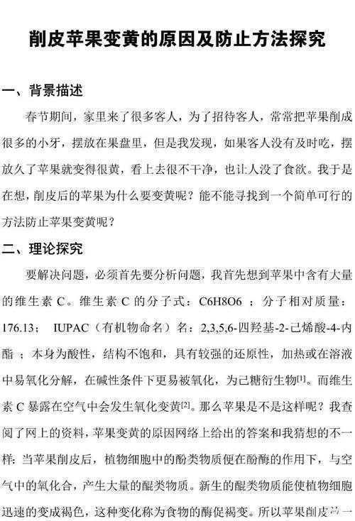 从零到一：搞定科技小论文做什么实验的实战指南