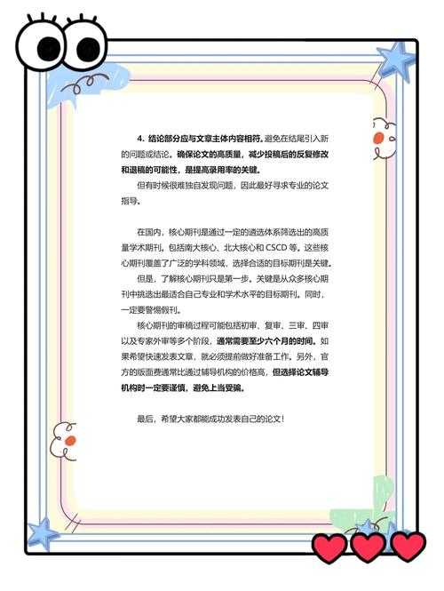 教授绝不会明说的秘密：如何去写论文？8大核心步骤直指SCI发表