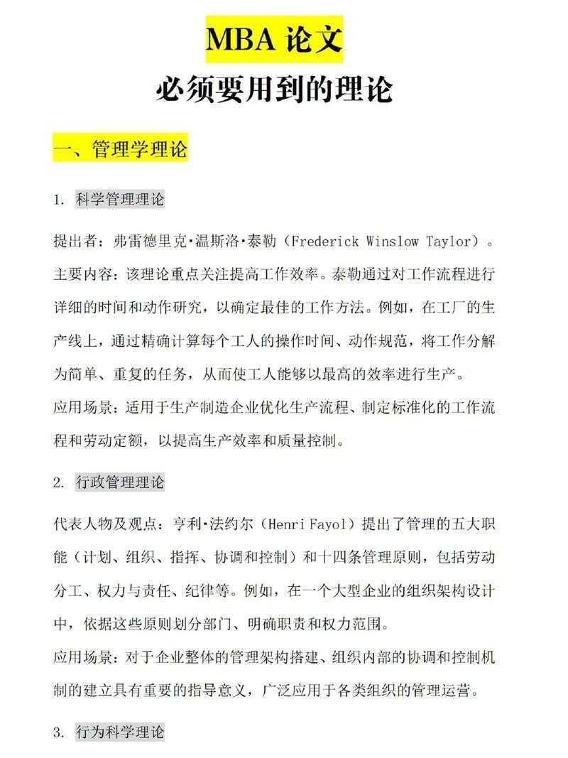 当985导师不会告诉你的事：如何写金融论文轻松突破学术瓶颈