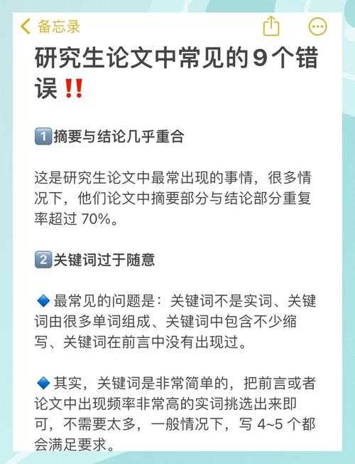 揭秘论文核心：论文主体是什么，90%的新手都在犯的结构错误
