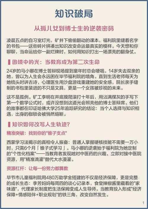为什么我带的博士生都能按时毕业？聊聊论文破局的关键战术