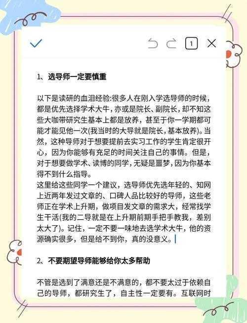 为什么我带的博士生都能按时毕业？聊聊论文破局的关键战术