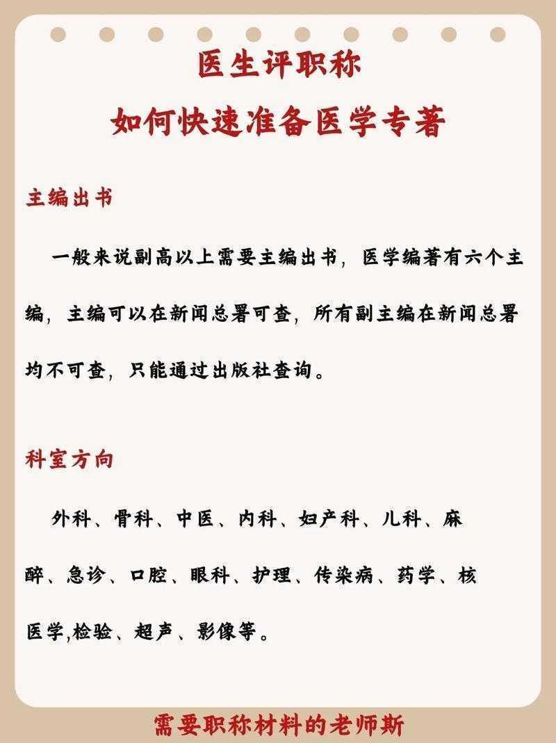 临床医生必看！如何选题医学论文：从新手到专家的通关秘籍