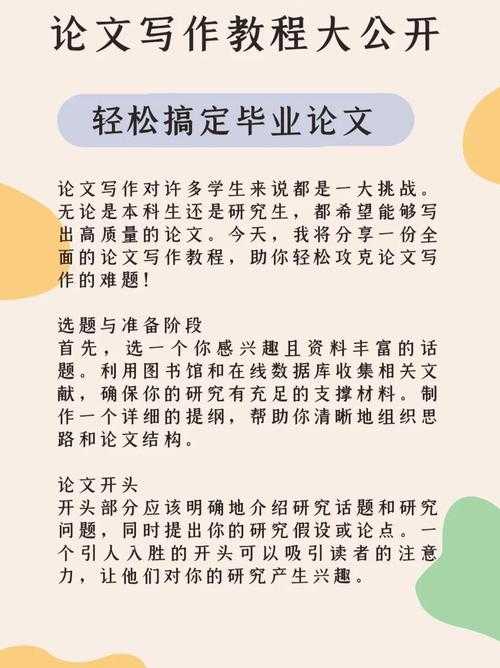 避开90%新手的误区，高校教改论文怎么写才能又快又好？