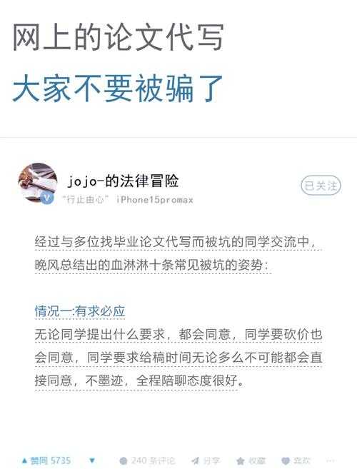 警惕！「淘宝网上怎么买论文」背后的学术陷阱？【学术避坑指南】