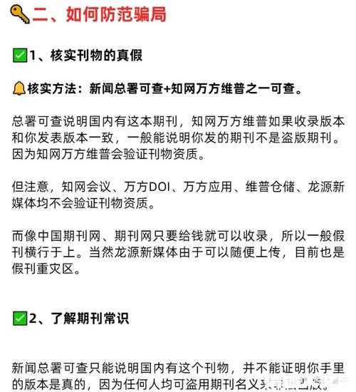 警惕！「淘宝网上怎么买论文」背后的学术陷阱？【学术避坑指南】