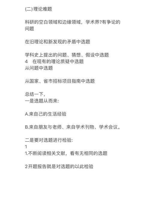 避坑指南：从雷区到通途，“硕士论文怎么抄”才是正确的打开方式？