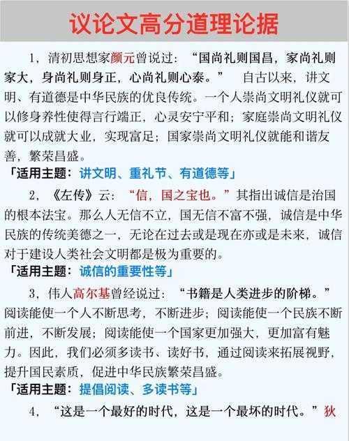 揭秘高分密码：青春是什么 议论文——从学术视角拆解青春本质