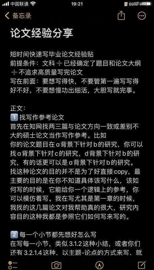 熬夜脱发的救星！资深导师亲授「如何快速写好毕业论文」的学术加速器