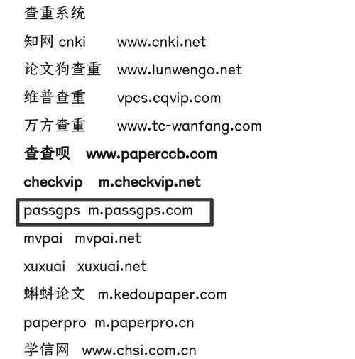 学术诚信的守护成本：论文查重服务的收费机制探析