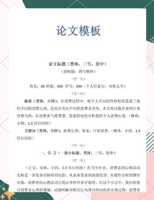 告别模板化:如何把论文简介打造成黄金开场白?