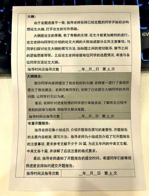 揭秘:论文工作记录是什么?学术新人必看的生存指南