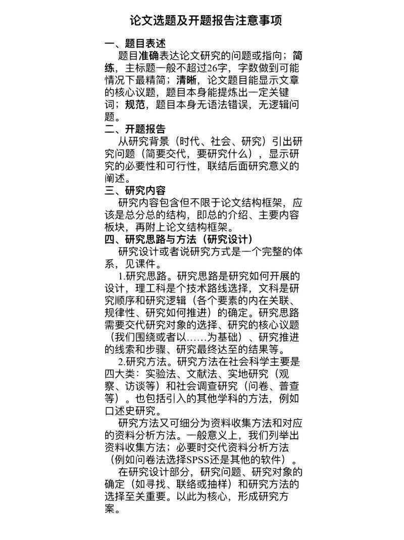 揭秘！什么是翻译 论文？背后的学术密码