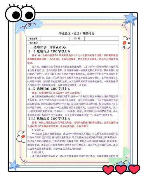 【手把手教你】论文开题报告怎么写脚本【高效秘诀分享】