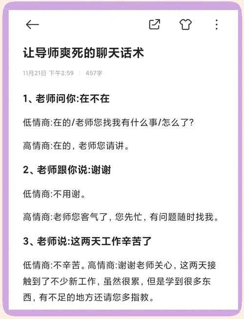 如何避免导师已读不回？解密「发论文给老师说什么」的沟通战术