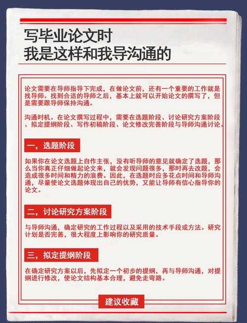 如何避免导师已读不回？解密「发论文给老师说什么」的沟通战术
