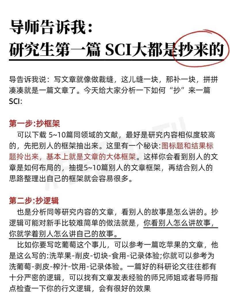 终于明白了！论文sci是什么意思