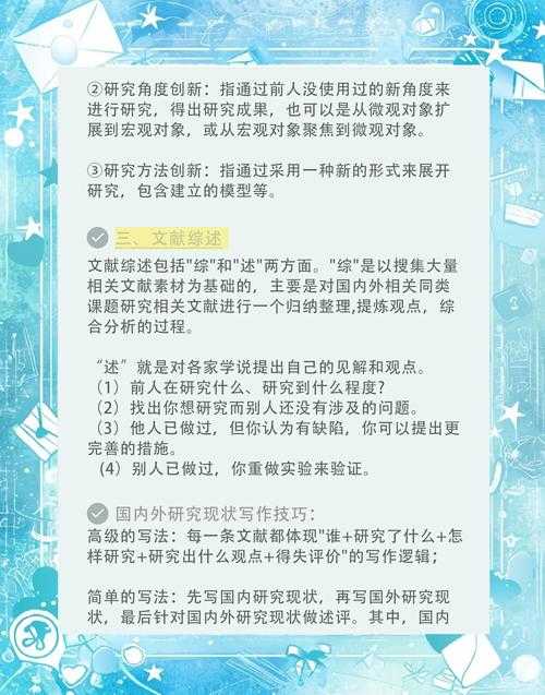 解密！如何提高小论文写作，让学术产出不再卡壳