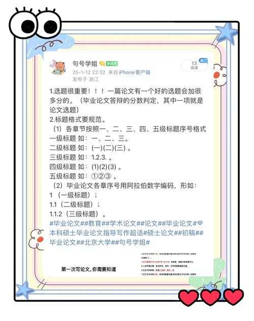 还在为论文发愁？论文叫什么写才是你的通关秘籍