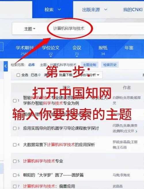 解锁科研效率：如何在知网上下载论文—新手友好指南
