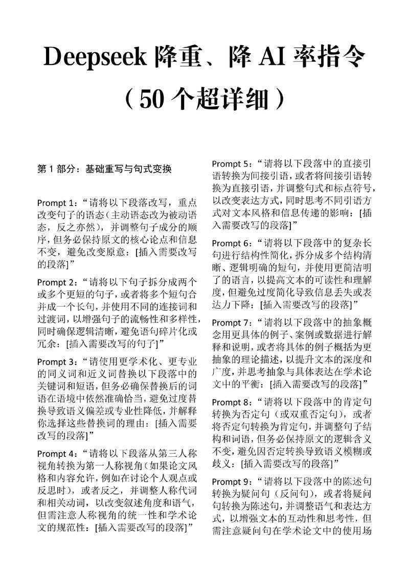 揭秘科研写作的第一道难关！英文论文引言怎么写？90%的学者踩过这些坑