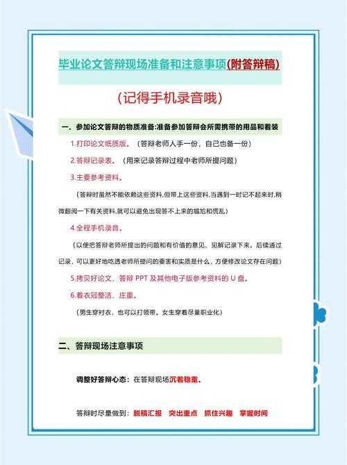 超实用干货｜如何完成毕业论文？从菜鸟到高手的通关秘籍