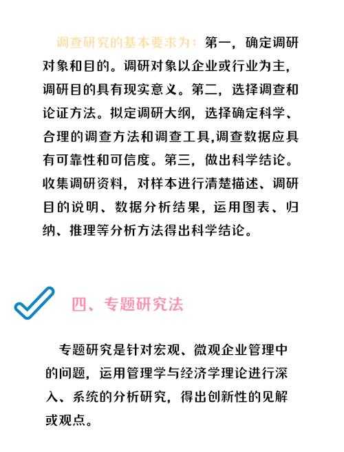 揭秘学术研究的秘密武器：论文专题研读是什么？